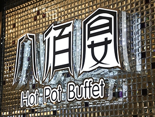 乌兰察布不锈钢发光字