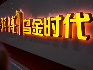 乌兰察布迷你字