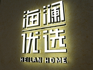 乌兰察布迷你LED发光字