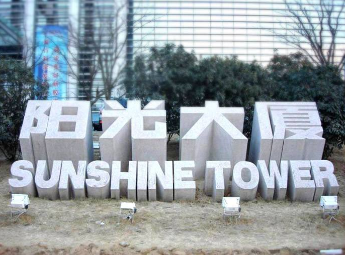 鄂尔多斯标识 鄂尔多斯标识